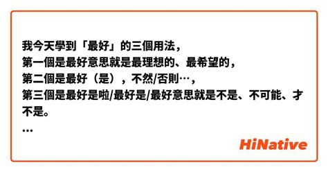 理想 意思|理想 的意思、解釋、用法、例句